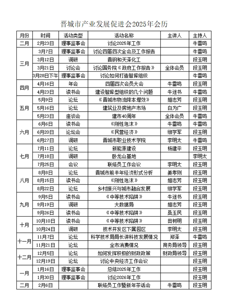 微信截图_20250515101908.jpg