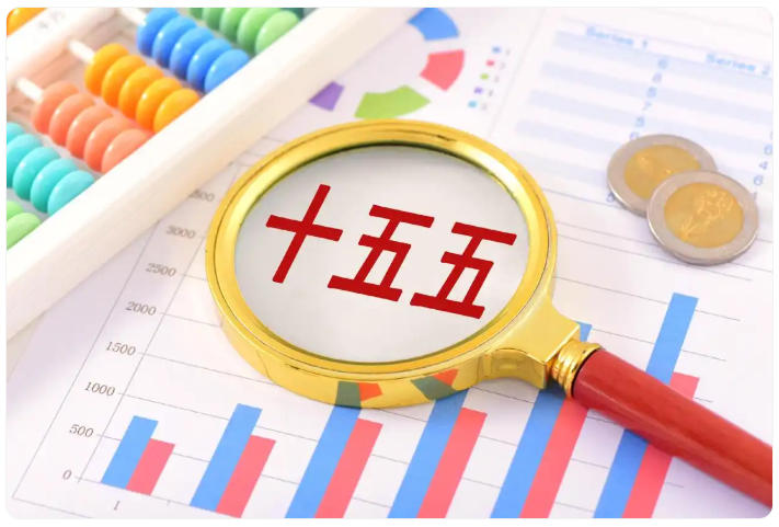 对话张占斌：如何理解“十五五”对“人”的强调.